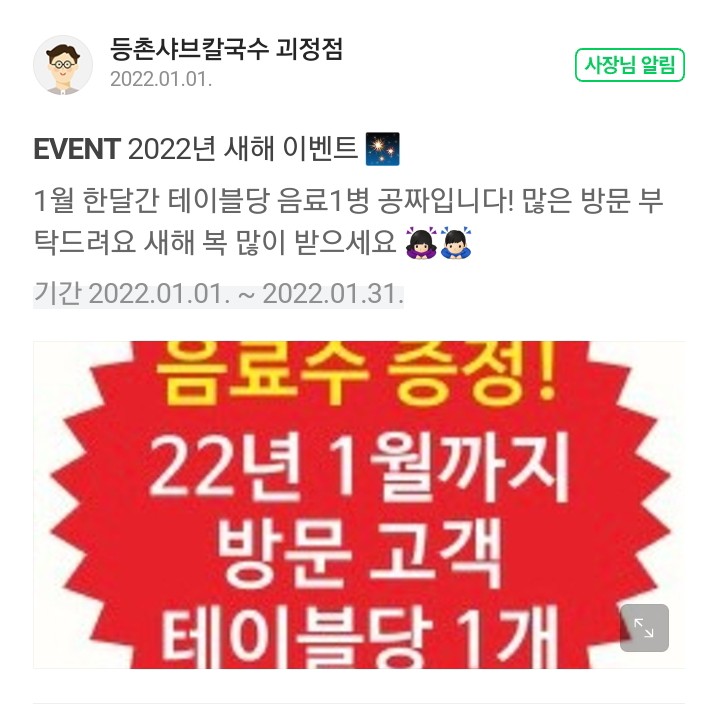 등촌샤브칼국수 괴정점 이미지
