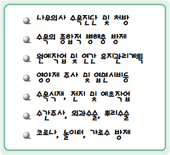 (주)상록종합관리 이미지