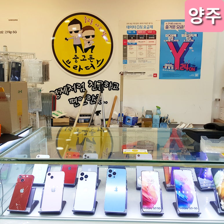 양주아이폰수리아이폰브라더스 이미지