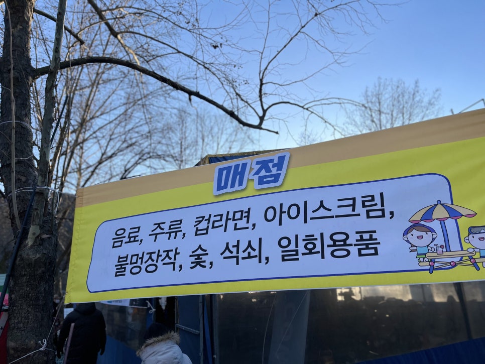 또와분식포차 이미지