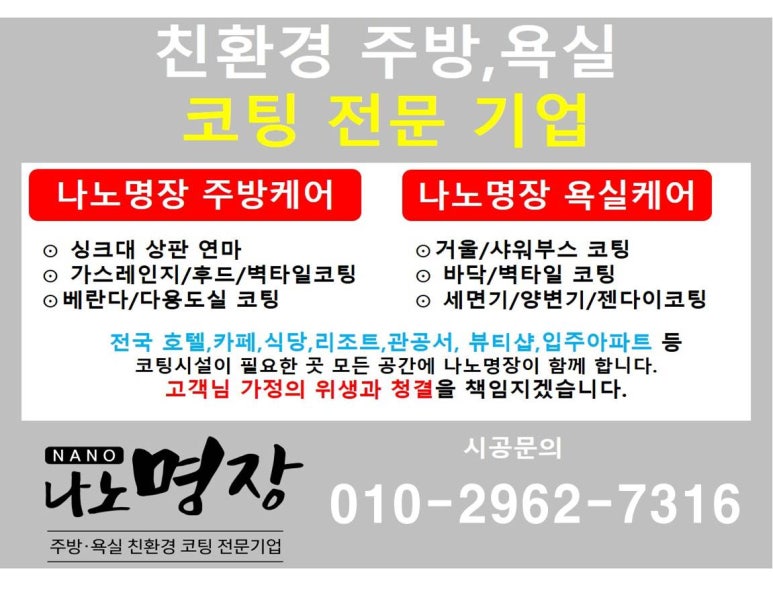 제일홈케어 이미지