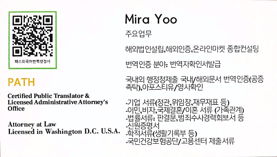 패스번역일반행정사사무소 이미지