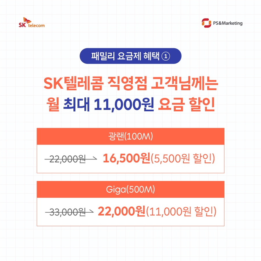 패밀리텔레콤 이미지