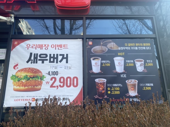 롯데리아마산 이미지