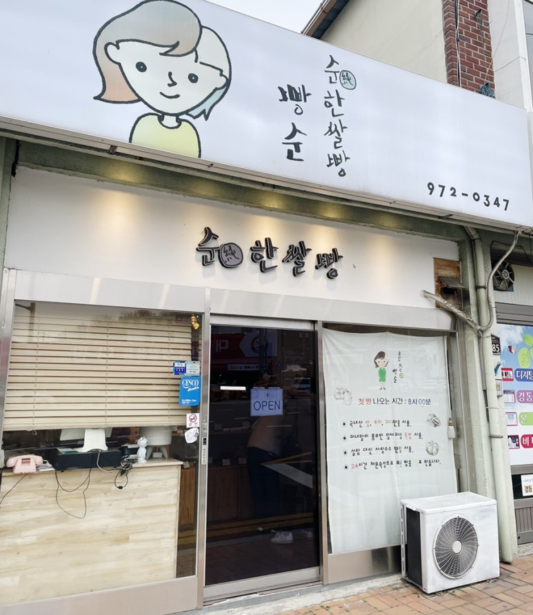 순한쌀빵 이미지