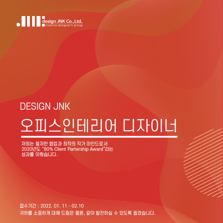 제이앤케이디자인 이미지