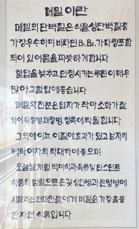 메밀밭에가시리 이미지