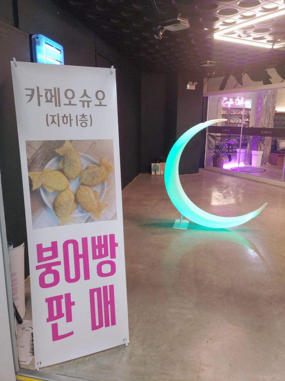 카페오슈오 이미지