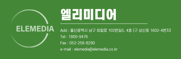 엘리미디어 이미지