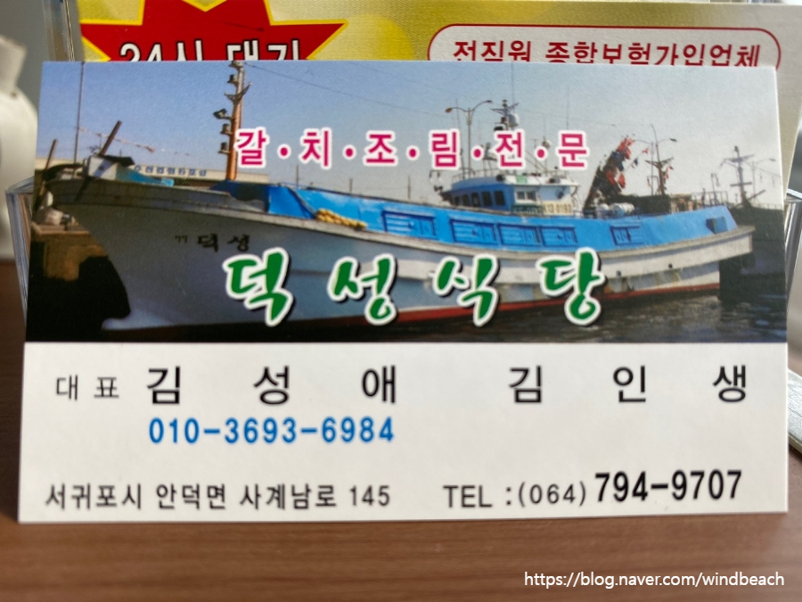 제주해물탕뚝배기전문점 이미지