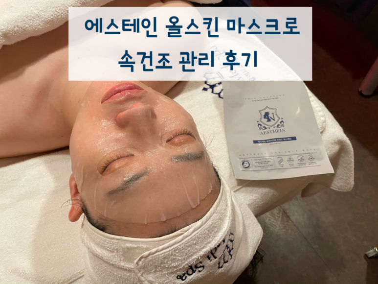 셀럽메디스킨 이미지