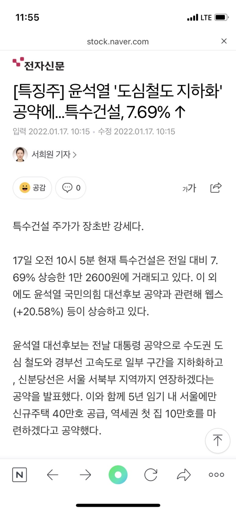 주성토건 이미지
