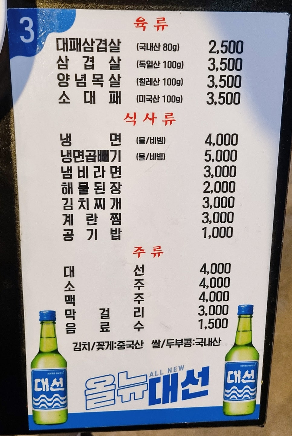 대패1900 동래점 이미지