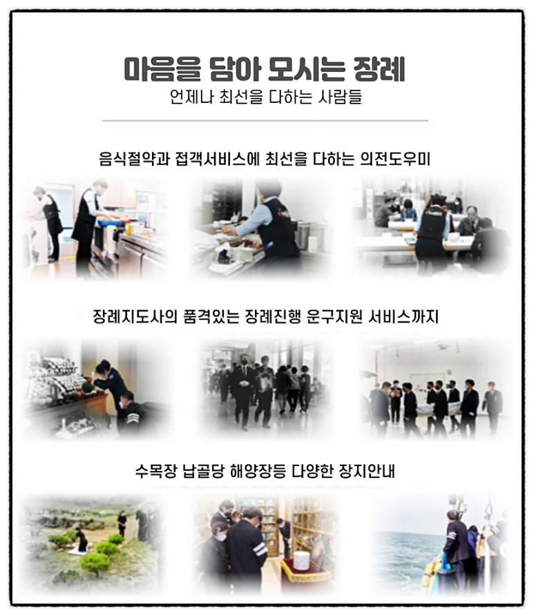 천안삼거리국화원장례식장 이미지