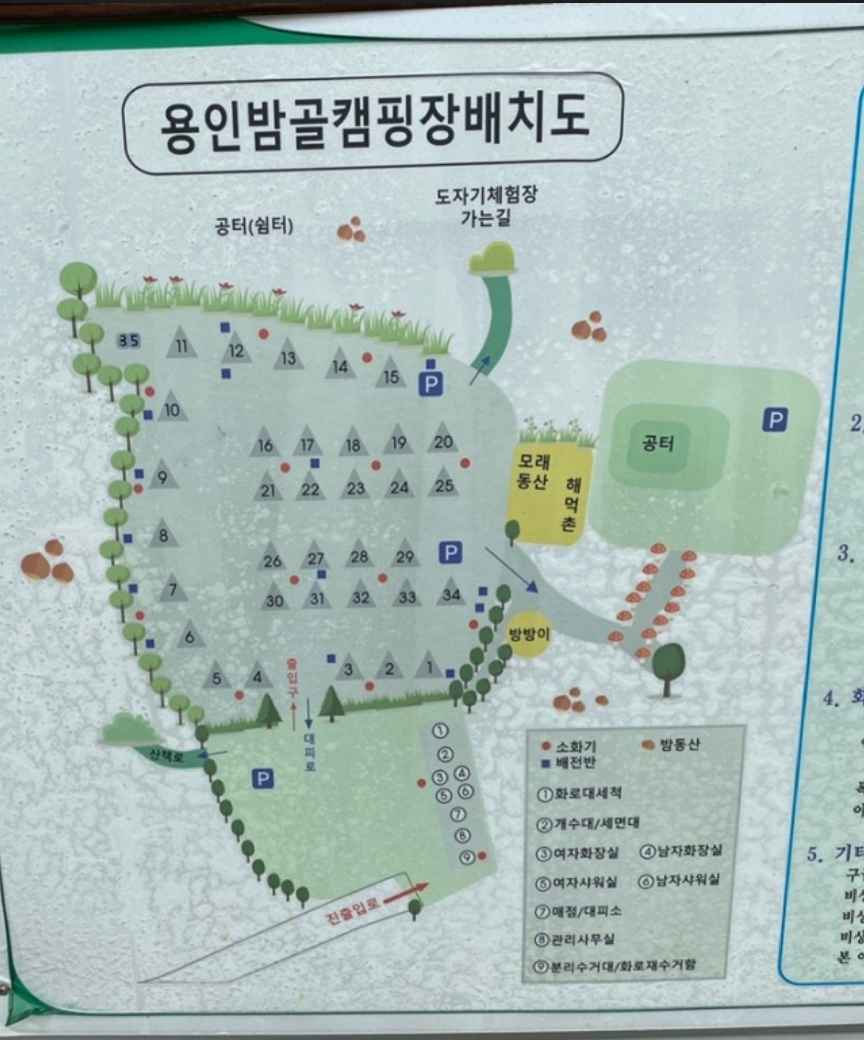 용인밤골캠핑장 이미지