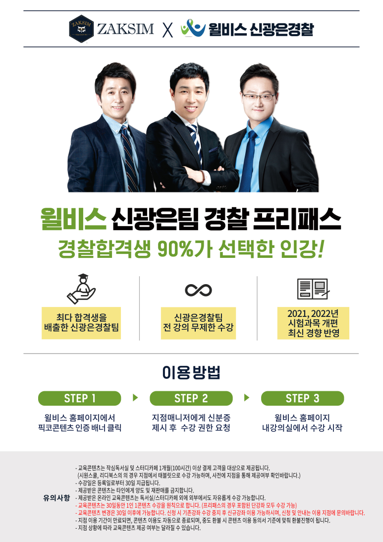 작심스터디카페약사 이미지