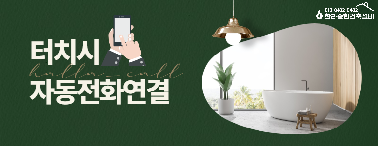 한라종합설비 이미지