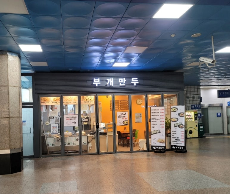 부개만두 이미지
