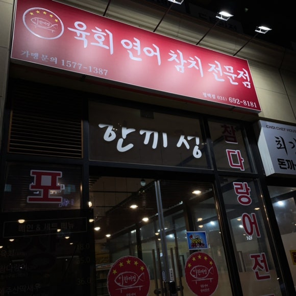 한끼정 이미지