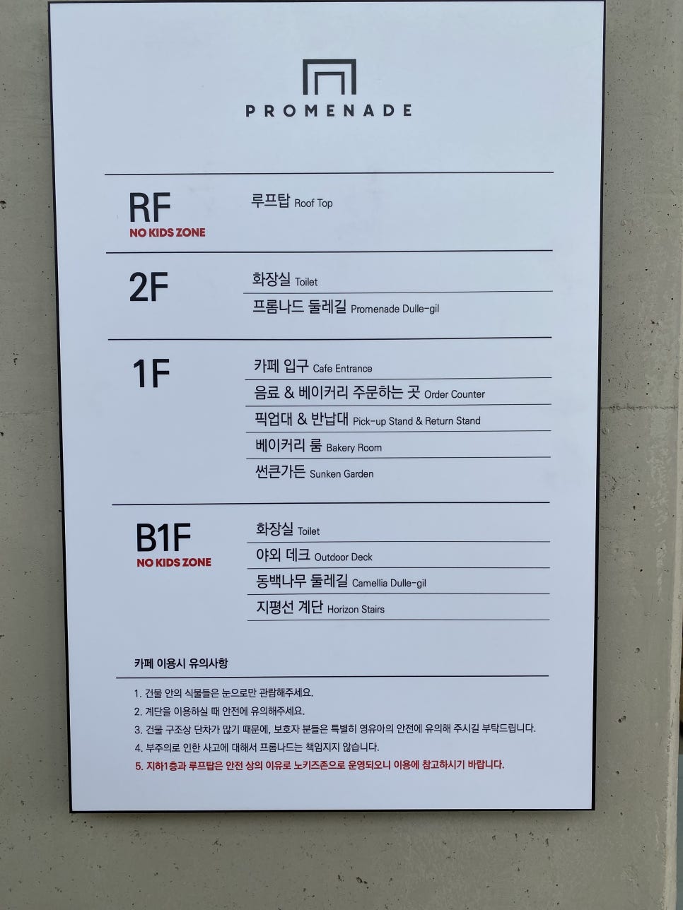 프롬나드 이미지
