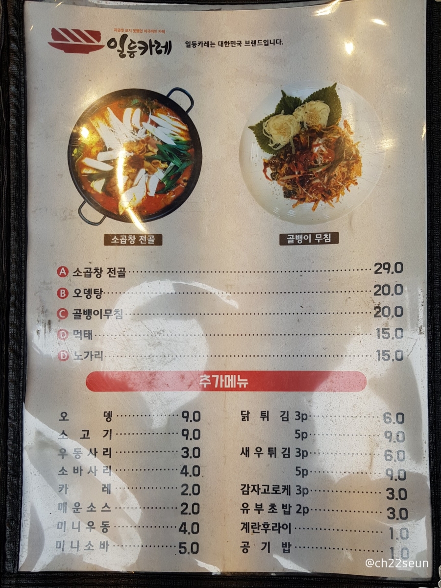 일등카레 이미지
