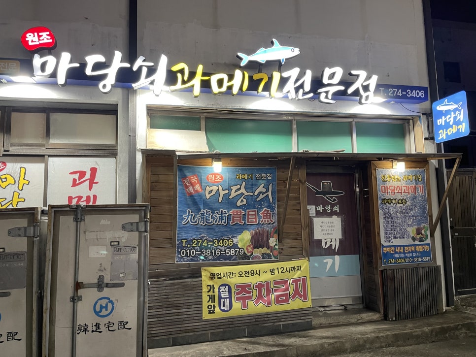 마당쇠주막 이미지