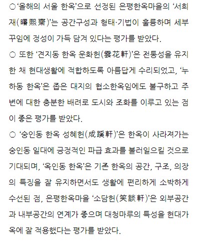 종로 성혜헌 이미지