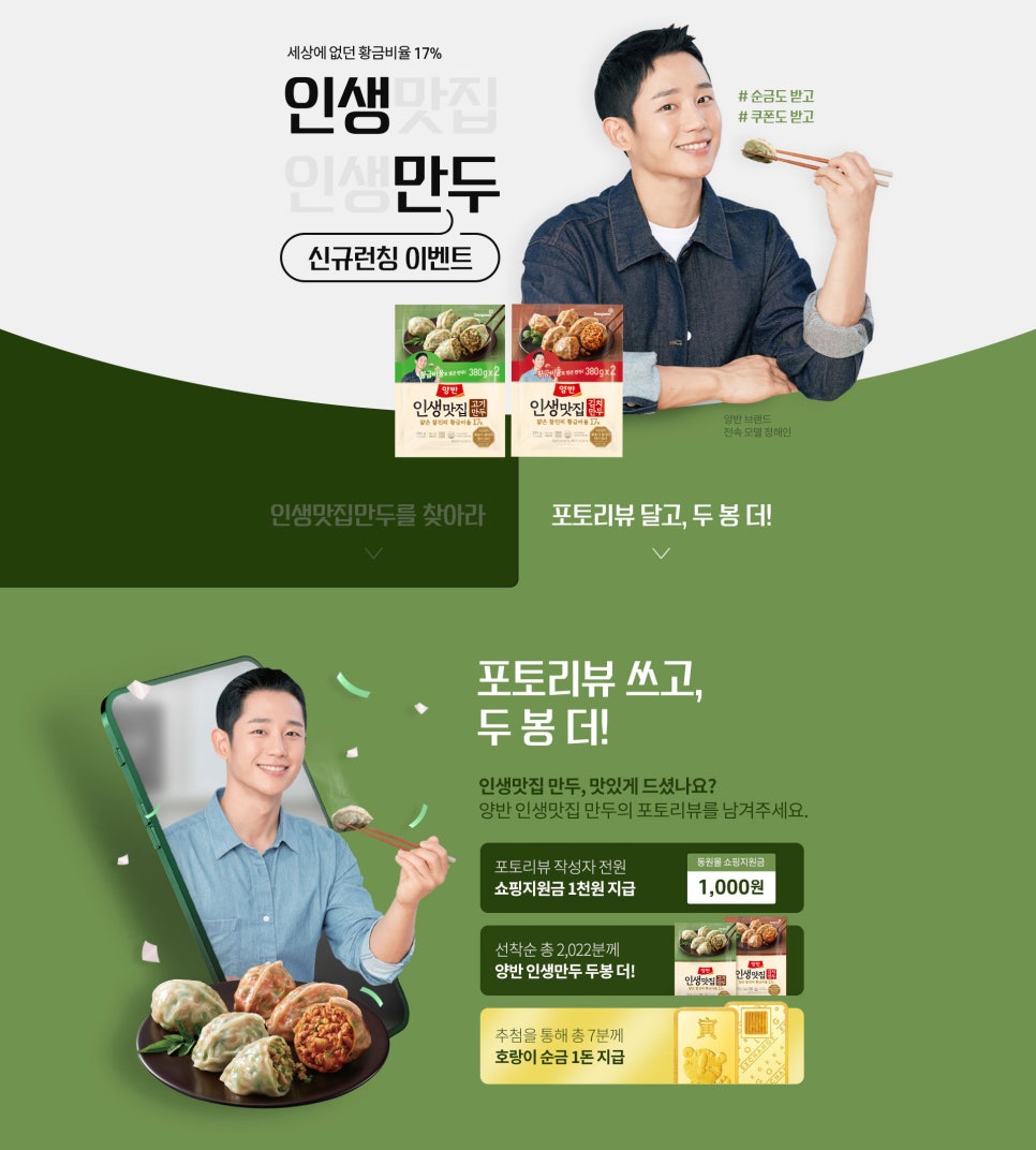 동원할인마트 이미지