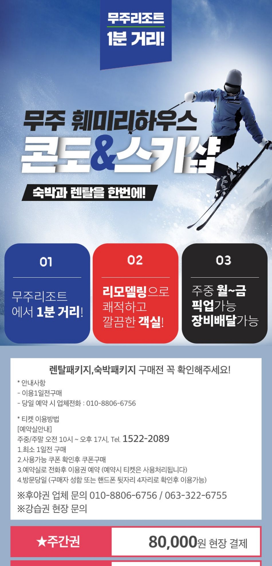 훼미리스키 이미지