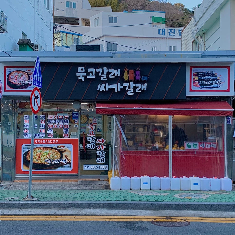 묵고갈래 이미지