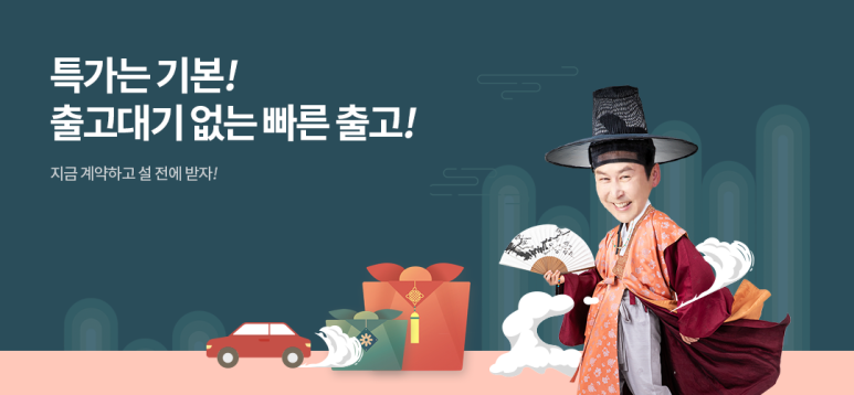 설렌터카 이미지