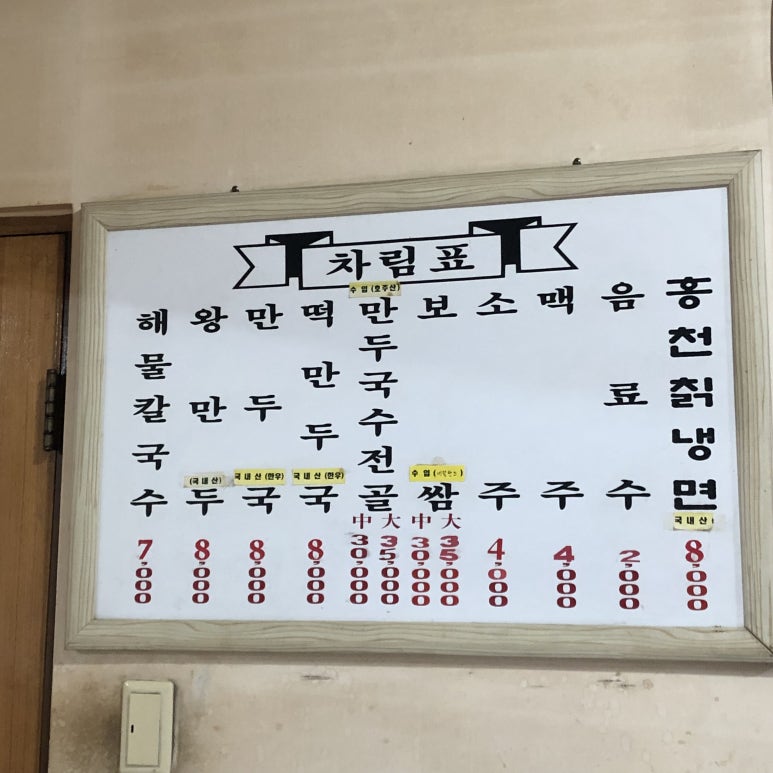 돈암해물칼국수 이미지