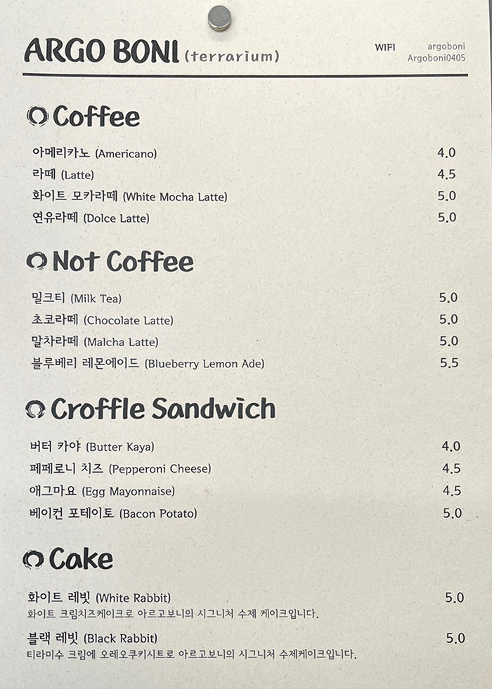 아르고보니 이미지