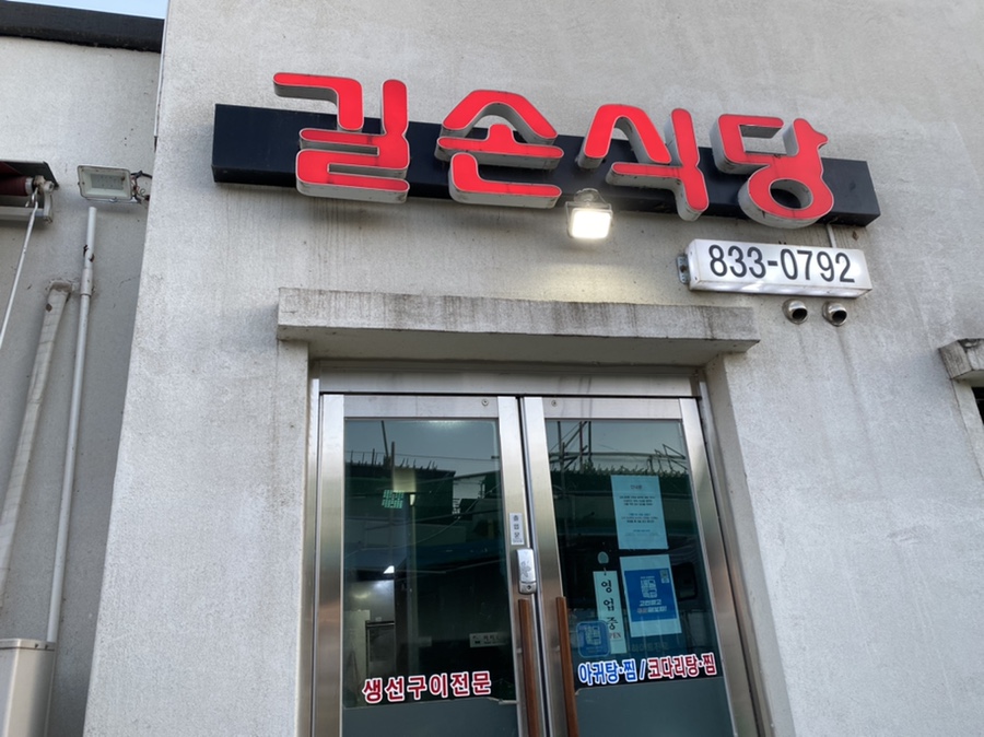 페리카나식당 이미지