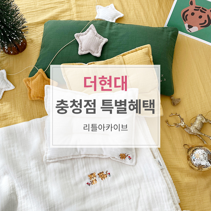 현대리틀아카이브 이미지