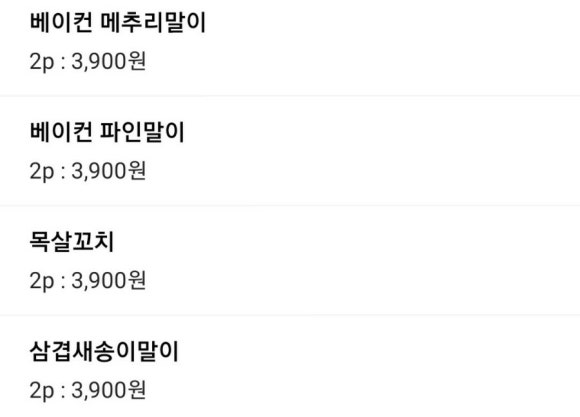 꼬치황제 이미지