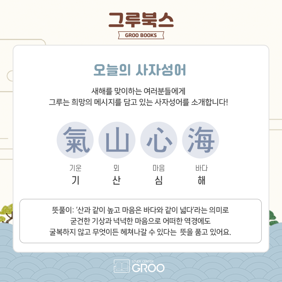 그루북스 이미지
