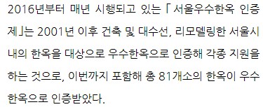 종로 성혜헌 이미지