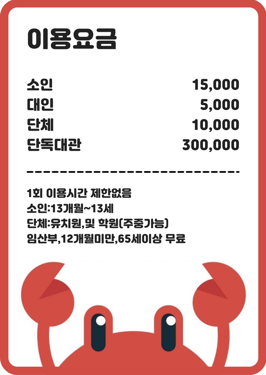 와따플레이 양산점 이미지