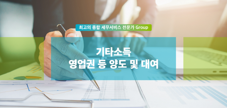 세무법인로앤택스 이미지