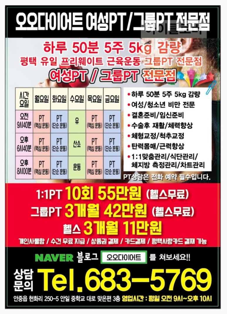 오오다이어트 이미지