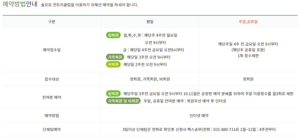 (주)한일레저 이미지