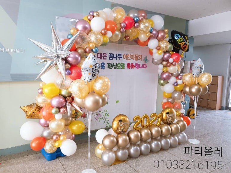 대은초등학교 이미지