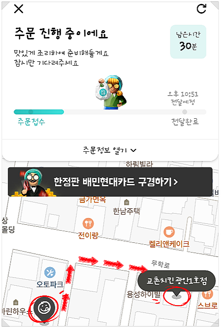 교촌치킨 광안1호점 이미지