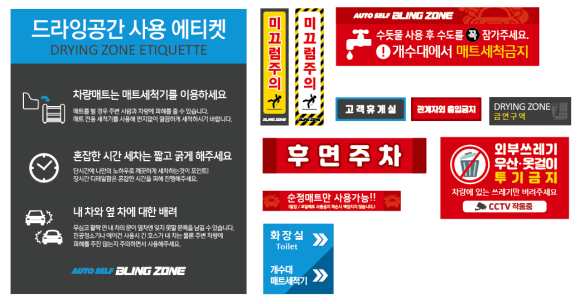 블링존세차장 이미지