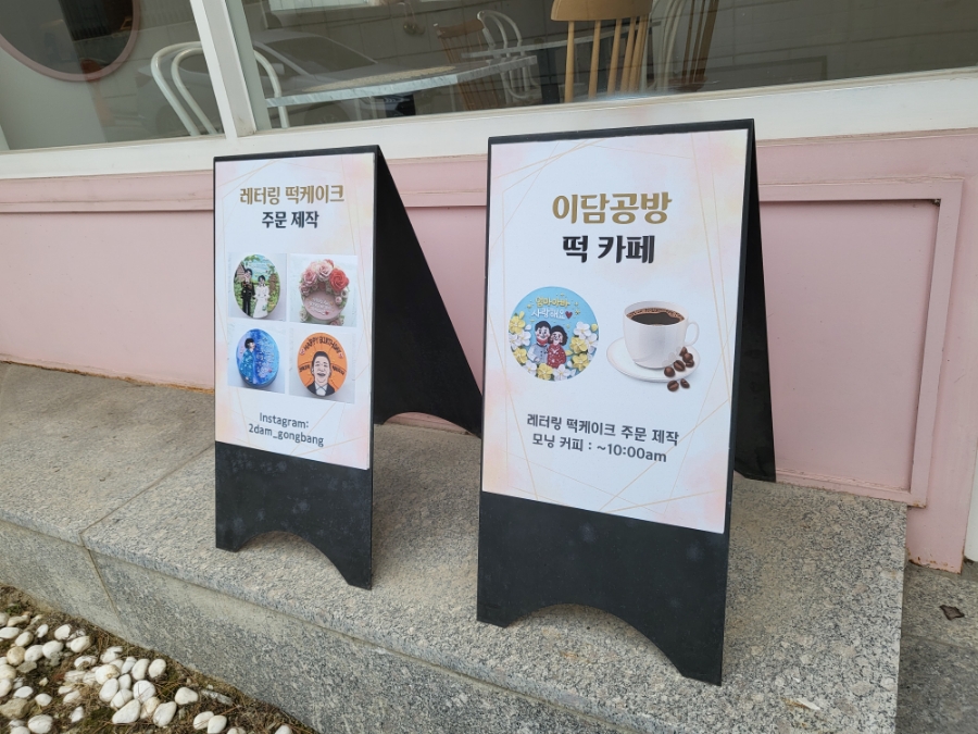 이담공방 이미지