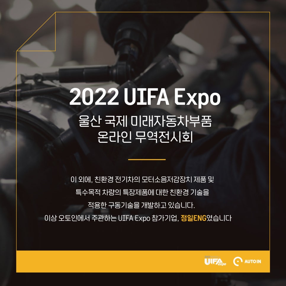 정일전기 이미지