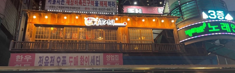 네거리상회 이미지