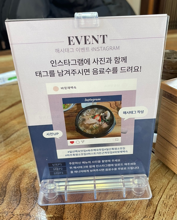 바윗재백숙 이미지