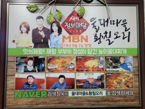 울대마을 이미지